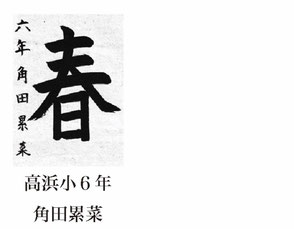 毎日小学生新聞 書写