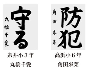 神戸新聞習字紙上展