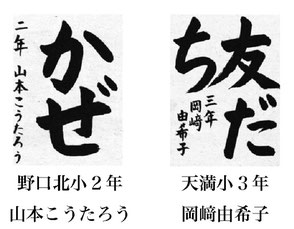 毎日小学生新聞 書写