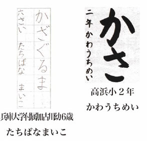 毎日小学生新聞 書写