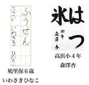 毎日小学生新聞 書写