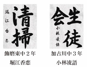 神戸新聞習字紙上展