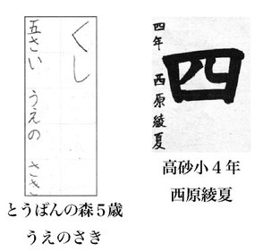 毎日小学生新聞 書写