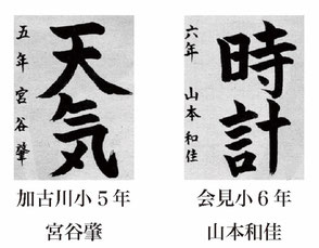 毎日小学生新聞「書写」