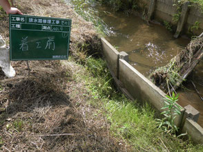 豪雨で畔から排水路まで崩落が進んでいる様子の写真