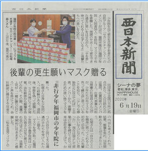 2020年6月19日西日本新聞に掲載されました。