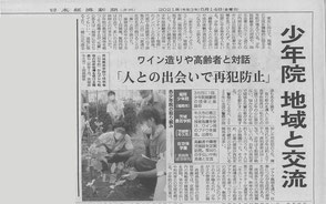 2021年5月14日 日本経済新聞に九州の活動が掲載されました。