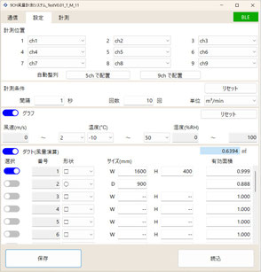 ワイヤレス風速計AF101 ケーブル接続