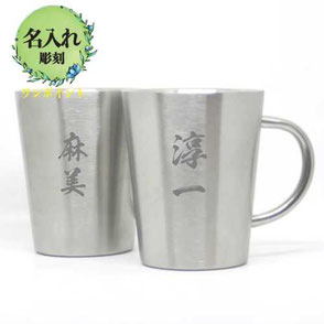 彫刻オーダーメイド オリジナルデザイン 水筒 彫刻オーダーメイド