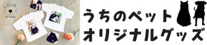 オーダーメイドショップへ