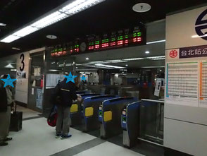 台北旅行記　台湾旅行記　台北駅　切符　十分への旅　台湾鉄道　菜ちゃんのページ