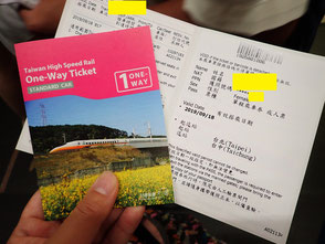 台湾　台中　新幹線　切符　菜ちゃんのページ