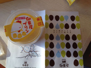 神奈川中央養鶏農業協同組合直売所のプリンです。