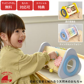 ティンクルシンフォニー