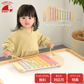 エレファントシロフォン