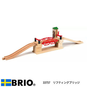 リフティングブリッジ