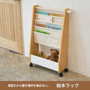 パイン材本棚 子供部屋 読み聞かせ 絵本 ブックスタンド ナチュラル ウッド 木 パイン材本棚 子供部屋 読み聞かせ 絵本 ブックスタンド ナチュラル