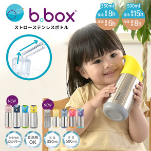 ステンレスボトル