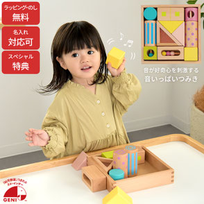 音いっぱいつみき