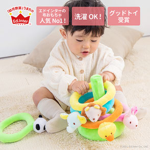 ふわふわなげっこ
