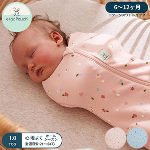 6-12ヶ月サイズ オールシーズン用