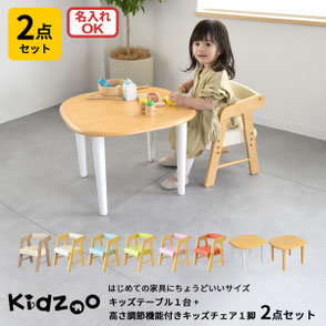キッズテーブル＆チェアセット