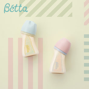 Betta　ブレイン広口　160ml