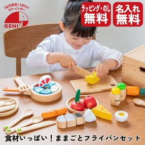 食材いっぱい！ままごとフライパンセット