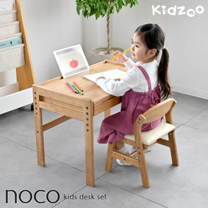 キッズデスクチェアセット-ノコ-