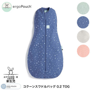 コクーンスワドルバッグ 夏用