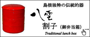 御弁当箱　割子　朱塗丸三段小物入　出雲そば　島根県独特の器　島根にしかない器