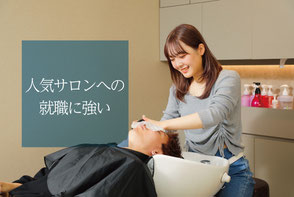 大阪でトータルビューティーが学べる美容専門学校 ル トーア東亜美容専門学校 大阪でトータルビューティーが学べる美容専門学校 ル トーア東亜美容専門学校