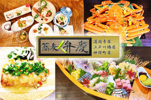 蕎麦人弁慶