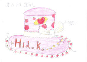 2016帽子部門副村長賞イラスト