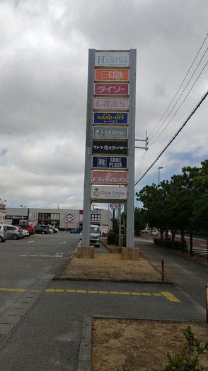 複合商業施設