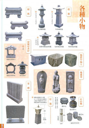 提灯、のぼり、仏具の卸 | 石商 半田屋商会