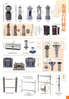 提灯、のぼり、仏具の卸 | 石商 半田屋商会