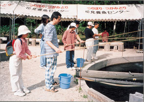 花見養魚センター