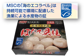 水産食品加工の認証を取得