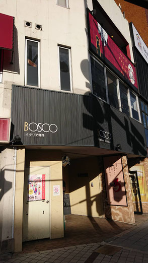 ボスコ駅前店の外観