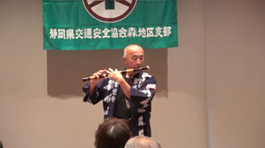 副会長笛披露「交通安全協会」森地区支部表彰式にての画像