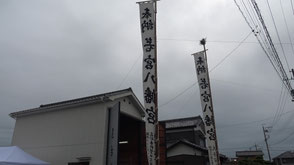 若宮八幡宮(郷社)祭典の画像1