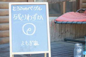 1時半ごろには残りわずかになってました