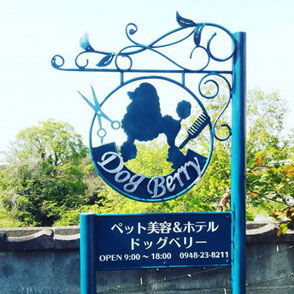 ペットサロンサイン