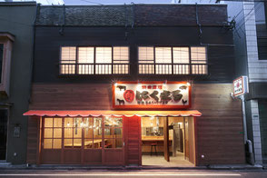 福岡県北九州市小倉北区にある焼肉店で設計（デザイン）と施工（工事）をさせて頂きました。弊社は福岡県の北九州市・福岡市・行橋市・中間市・小郡市、山口県の下関市・宇部市・山陽小野田市でクリニック・歯科医院・美容室・飲食店・その他の店舗の設計（デザイン）・施工（工事）をしています。Nikumaru Bashakuten in Kitakyushu-shi, Fukuoka-ken