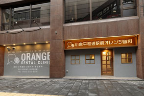 福岡県北九州市小倉北区にある歯科クリニックで設計（デザイン）と施工（工事）をさせて頂きました。弊社は福岡県の北九州市・福岡市・行橋市・中間市・小郡市、山口県の下関市・宇部市・山陽小野田市でクリニック・歯科医院・美容室・飲食店・その他の店舗の設計（デザイン）・施工（工事）をしています。