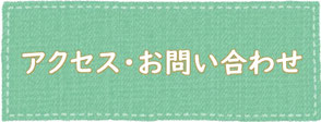 昭島　ピアノ教室　アクセスページ