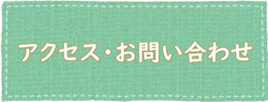 昭島　ピアノ教室　アクセスページ