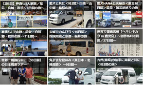 お客様の体験レポート