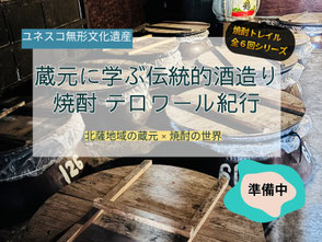 予告/準備中